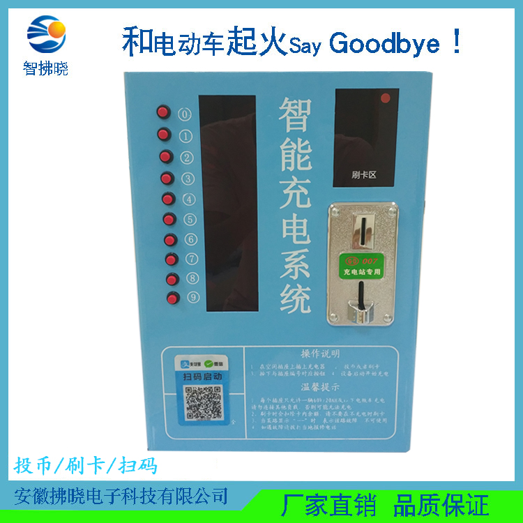 投币刷卡+扫码.jpg