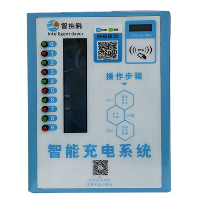 10路扫码智能充电桩