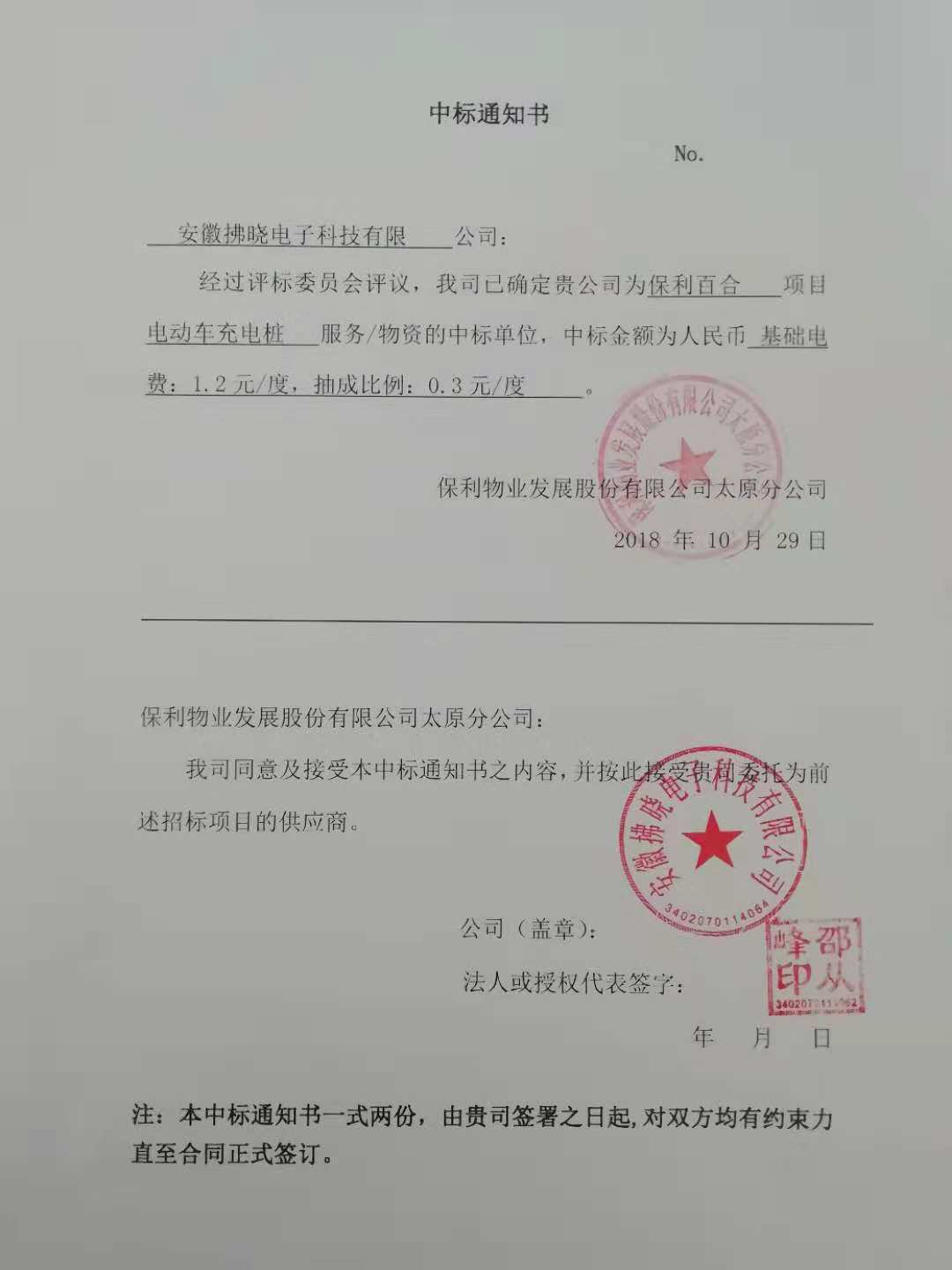 智拂晓充电桩销往全国,走向世界!